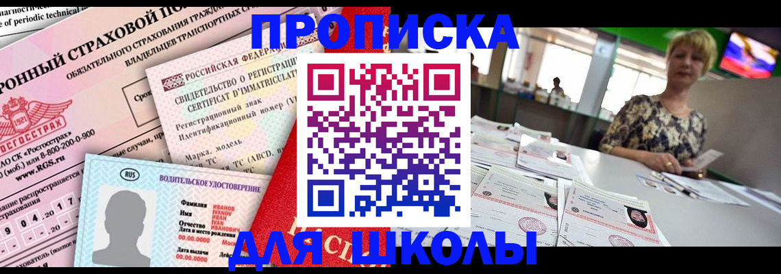 прописка паспорт в Астраханской области