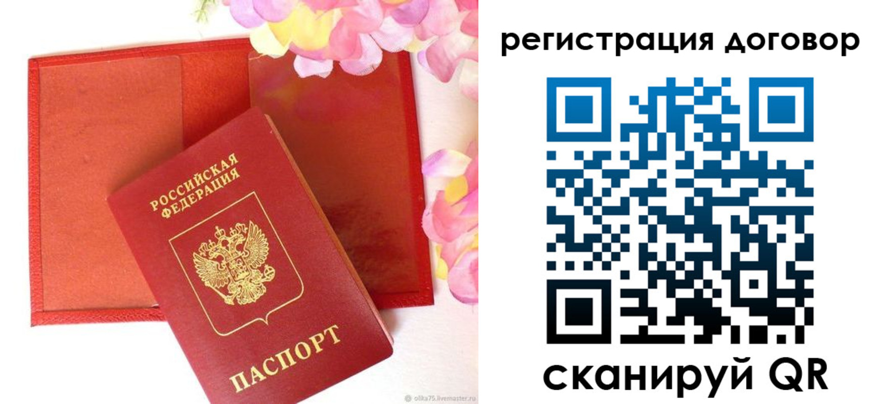 прописка иностранных граждан в Астраханской области