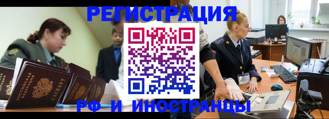 где прописаться в Астраханской области