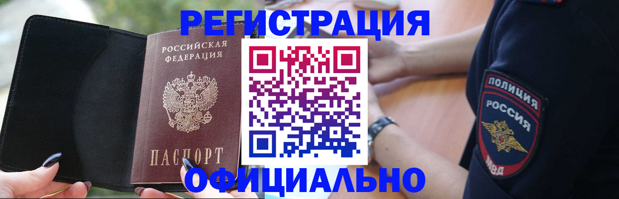 прописка для кредита в Астраханской области