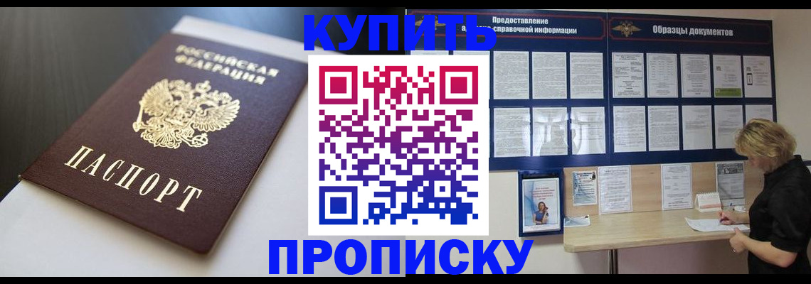 прописка гарантия в Астраханской области