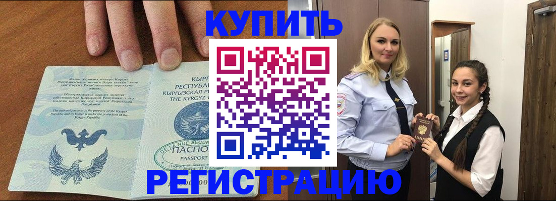прописка для школы в Астраханской области
