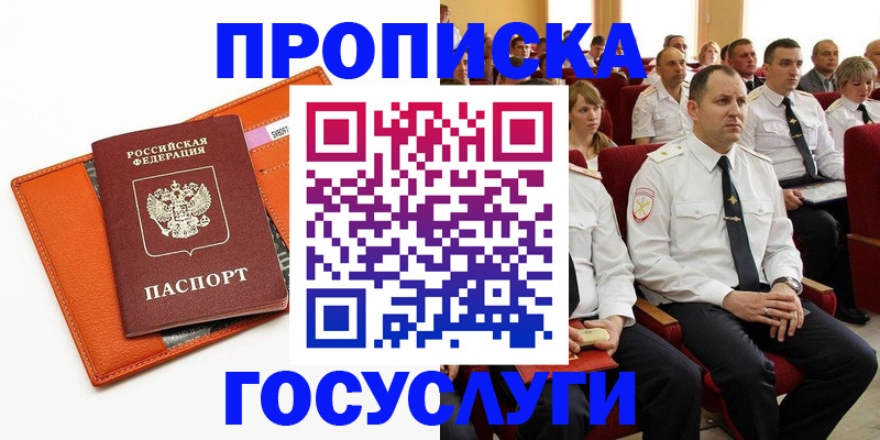 прописка для кредита в Астраханской области