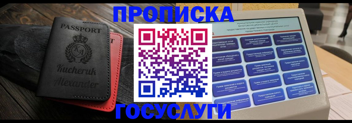 временная регистрация для всех в Астраханской области